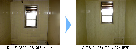 浴室・壁塗装リフォームの施工事例